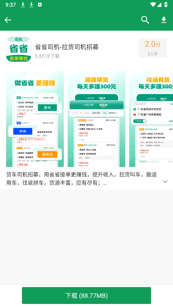 诺基亚应用商店