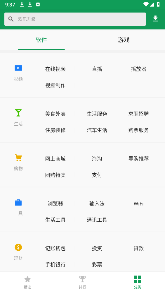 诺基亚应用商店