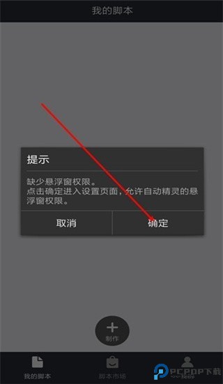 自动精灵安卓版