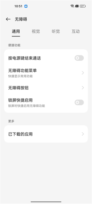 屏幕亮度调节器