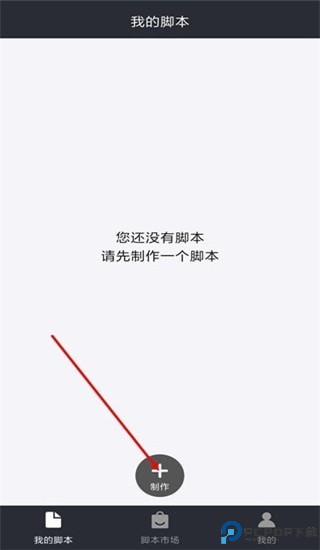 自动精灵安卓版