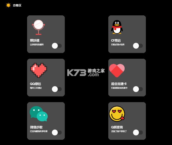 照妖镜 最新版本3.0下载