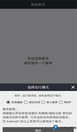 自动精灵安卓版