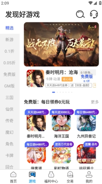 折上折手游平台