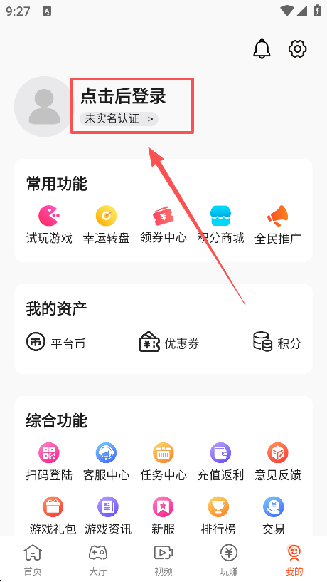快玩游戏盒手机版下载