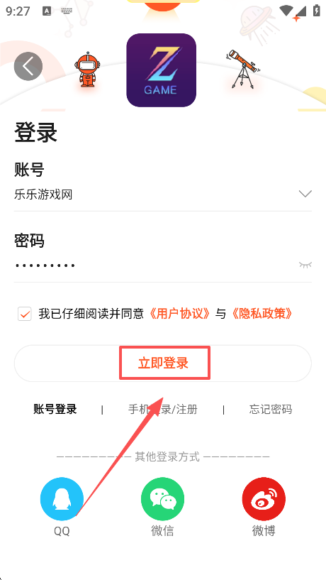 快玩游戏盒手机版下载