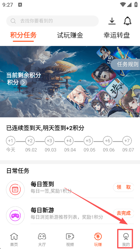 快玩游戏盒手机版下载