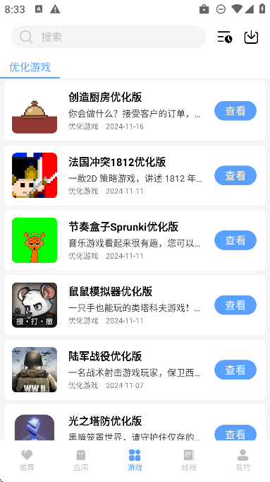 云梦软件库免费版