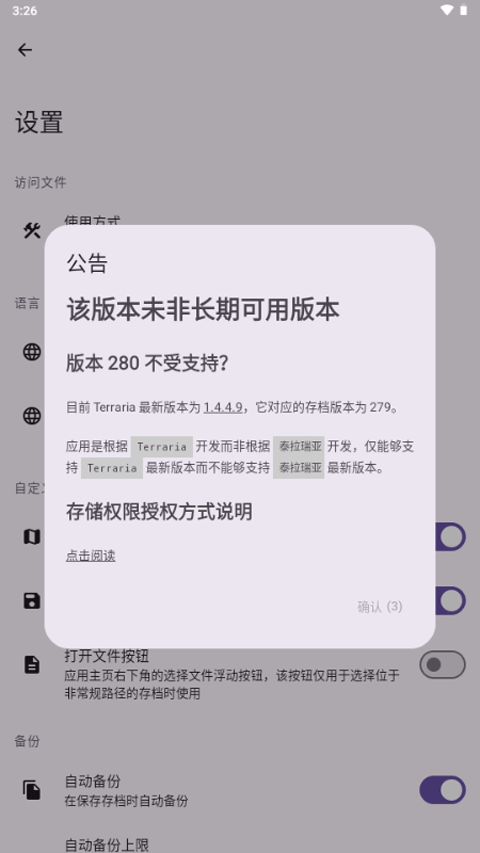 泰拉瑞亚编辑器