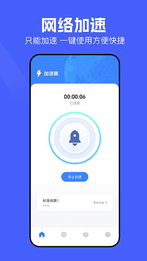 白鲸加速器官方版