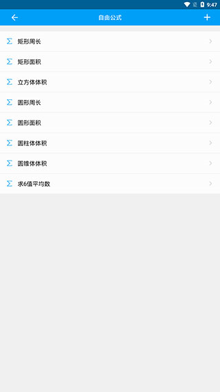 千维计算器软件截图5