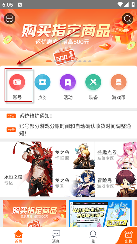 G买卖交易平台官网下载app最新手机版