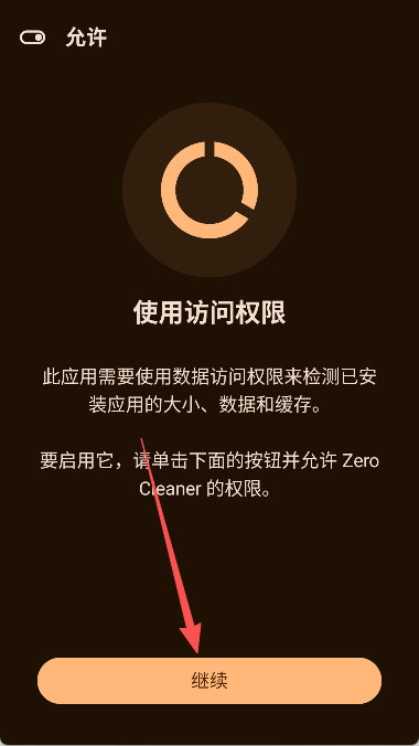 Zero Cleaner中文版