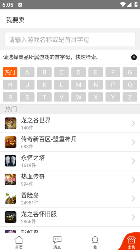 G买卖交易平台官网下载app最新手机版