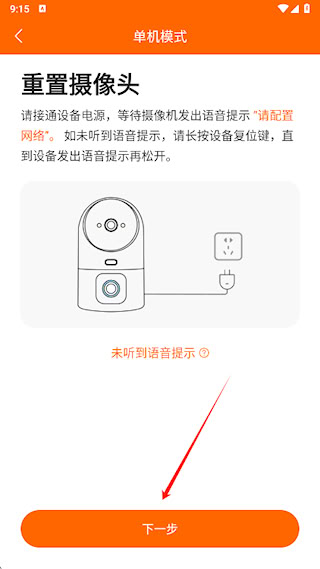 易视看监控摄像头