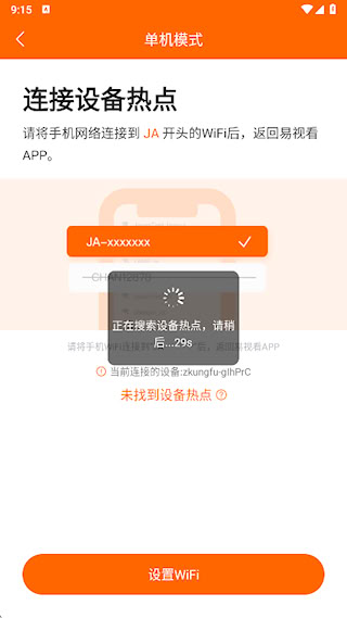 易视看监控摄像头
