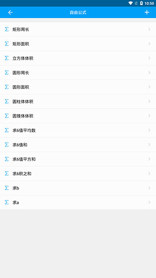 千维计算器软件截图13