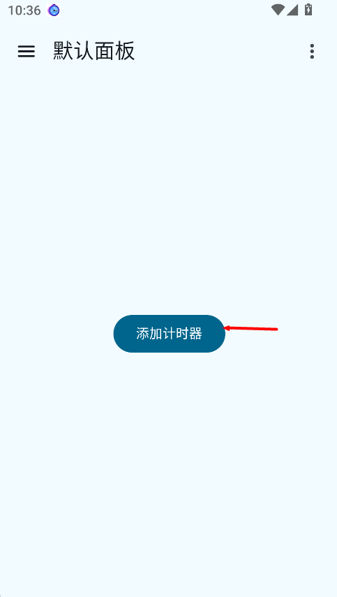 独孤计时器倒计时官方版