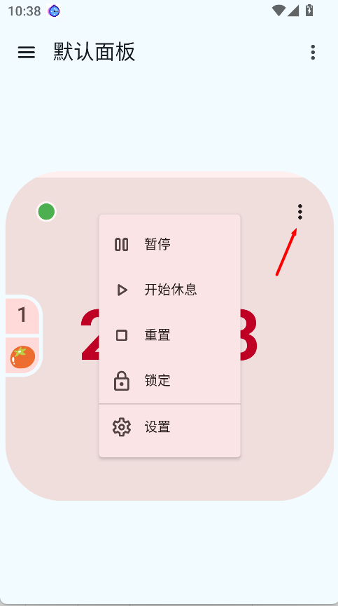独孤计时器倒计时官方版