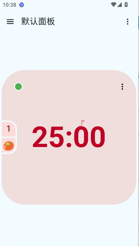 独孤计时器倒计时官方版