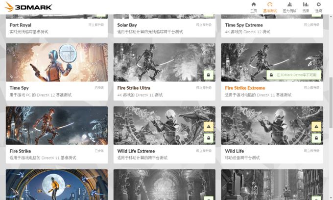3dmark软件