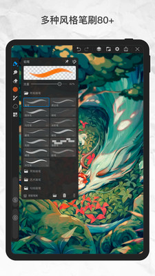 画世界pro全笔刷版