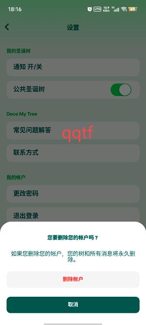 Deco My Tree最新版