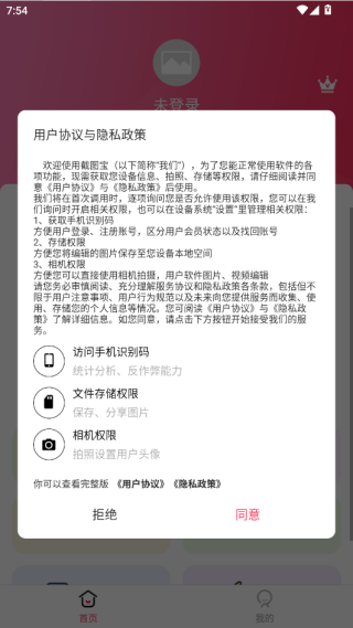 截图宝官方下载最新版