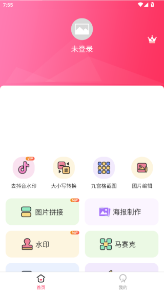 截图宝官方下载最新版