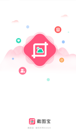 截图宝官方下载最新版