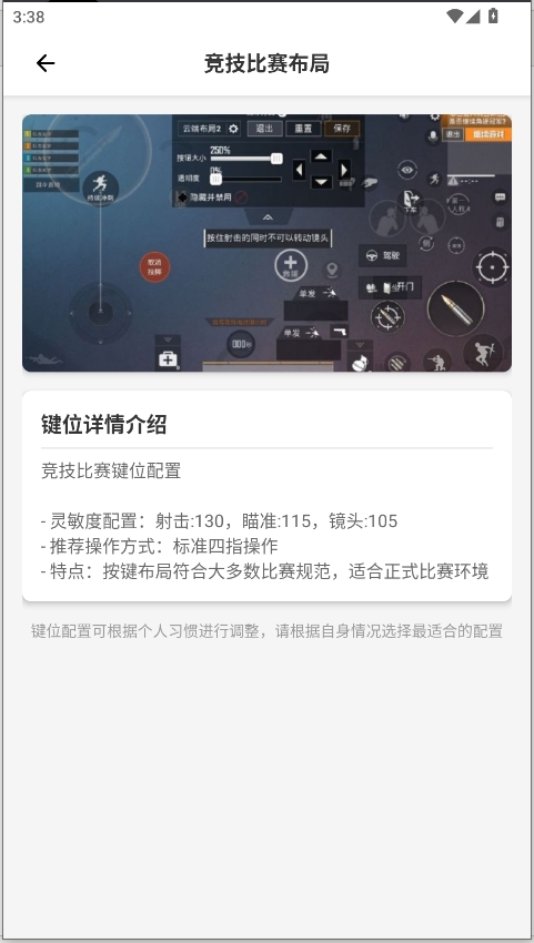 pubg画质助手120帧