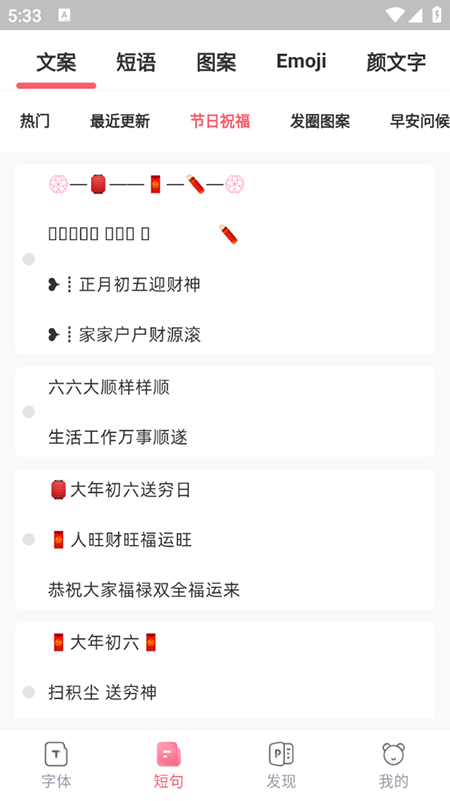 花样字体大全app免费下载安装2025最新版