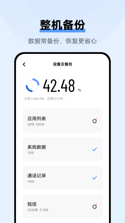 VIVO云服务APP