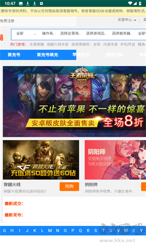 vv881游戏交易平台