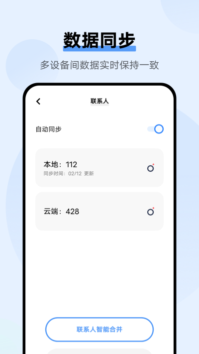 VIVO云服务APP