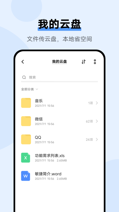 VIVO云服务APP