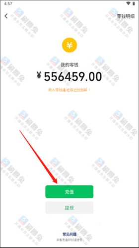 刷圈兔怎么修改微信余额3