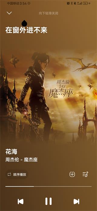 音乐时刻免费版