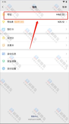 刷圈兔怎么修改微信余额2