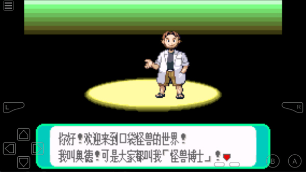 GBA模拟器手机版