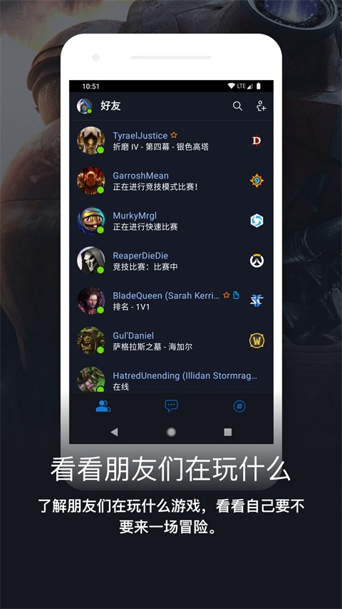 暴雪战网国际服