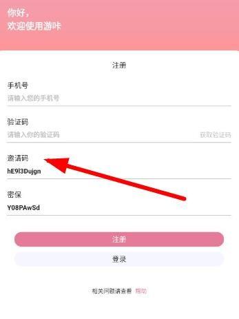 游咔4.0.3(最新版)