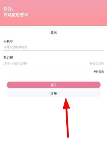 游咔4.0.3(最新版)