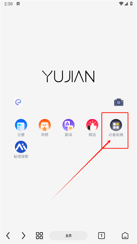 雨见app安卓手机版