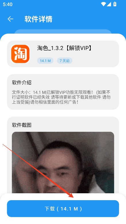 淘应用1.5官方版