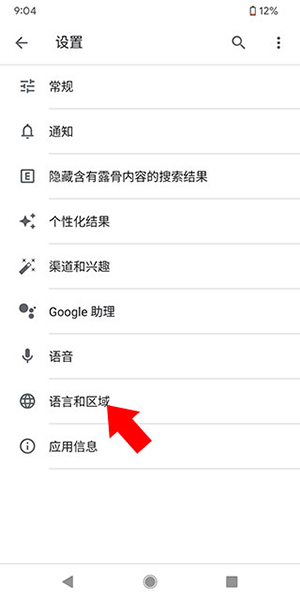 Google谷歌搜索APP安卓下载最新版-Google搜索APP下载官方2024手机版v15.33.38.29