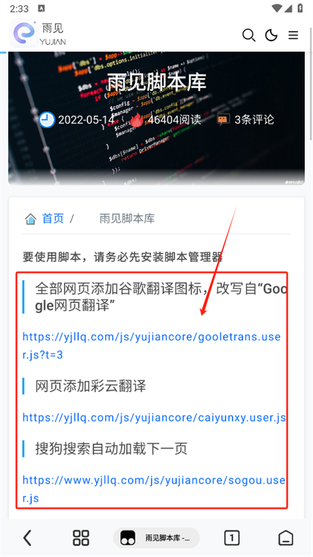 雨见app安卓手机版