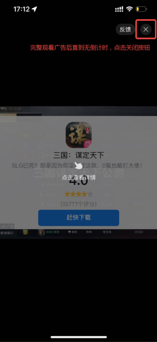 外星仔游戏加速器app使用方式-3