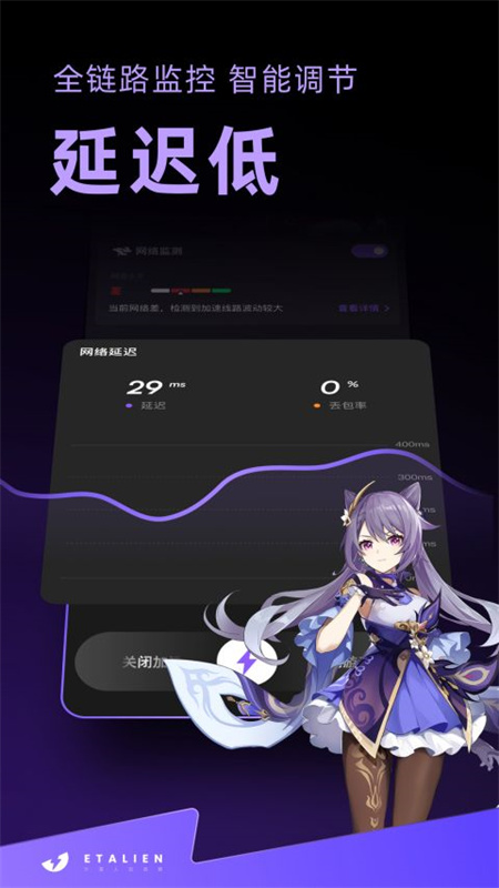 外星仔游戏加速器