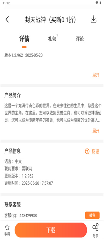 冷狐宝盒官方版